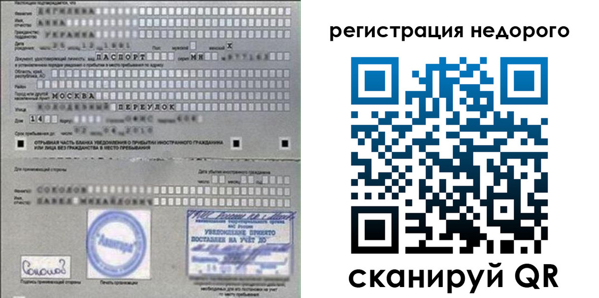 прописка поиск в Сельцо