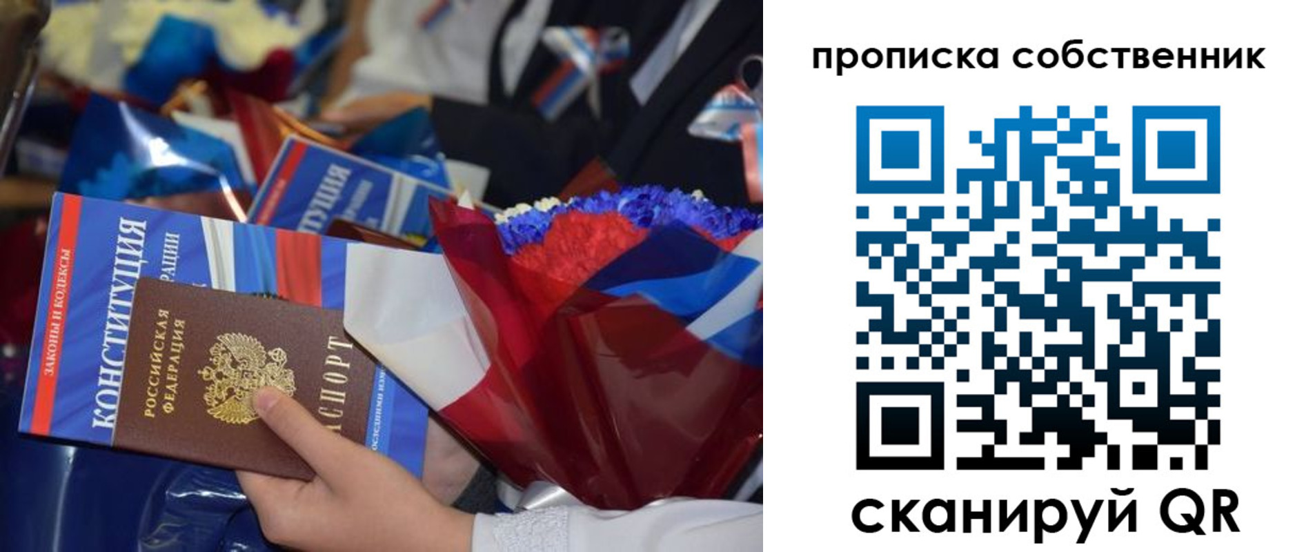 временная регистрация надежно в Сельцо