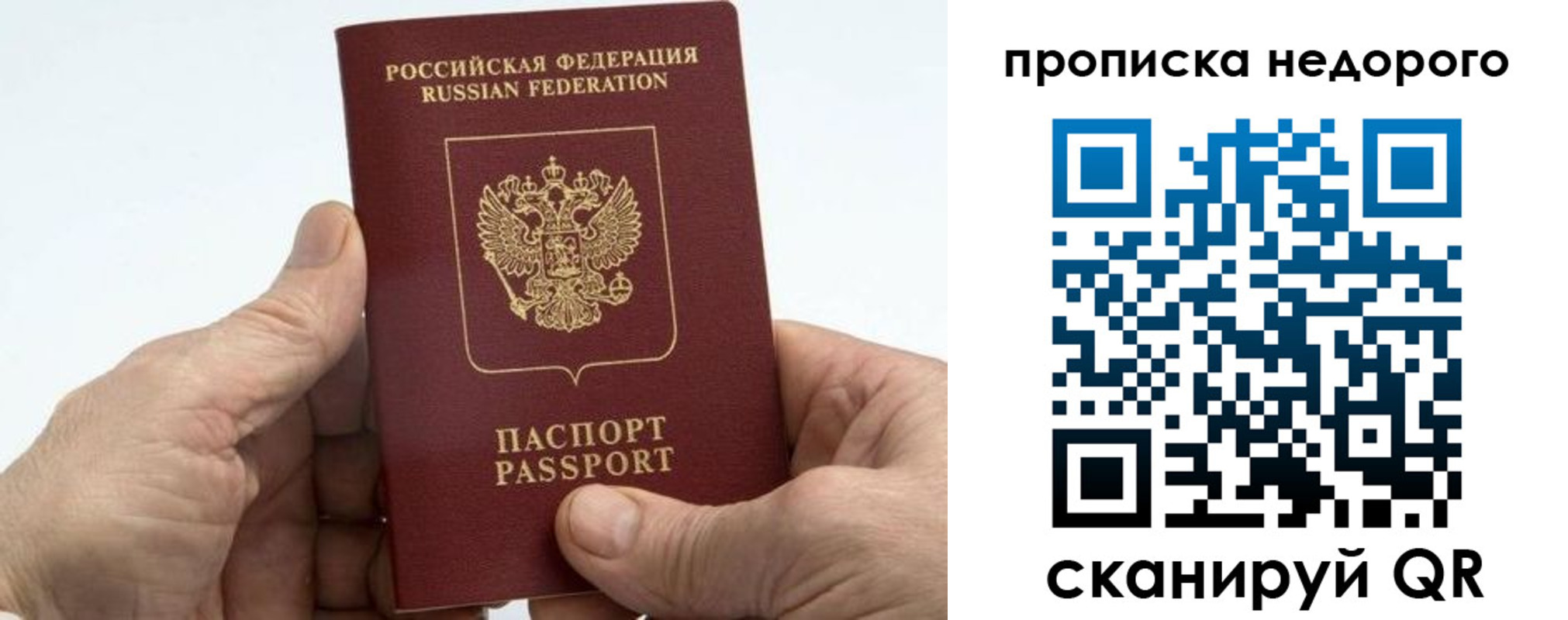 временная регистрация в квартире в Сельцо