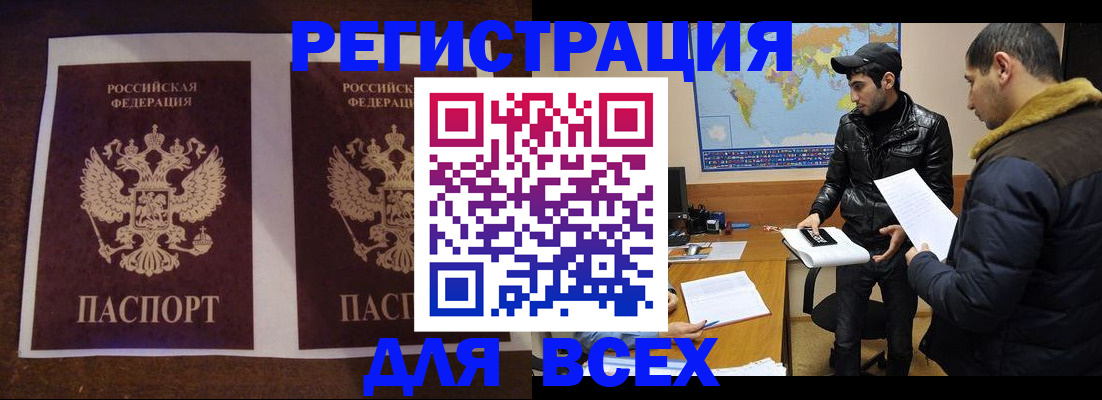 прописка иностранных граждан в Сельцо