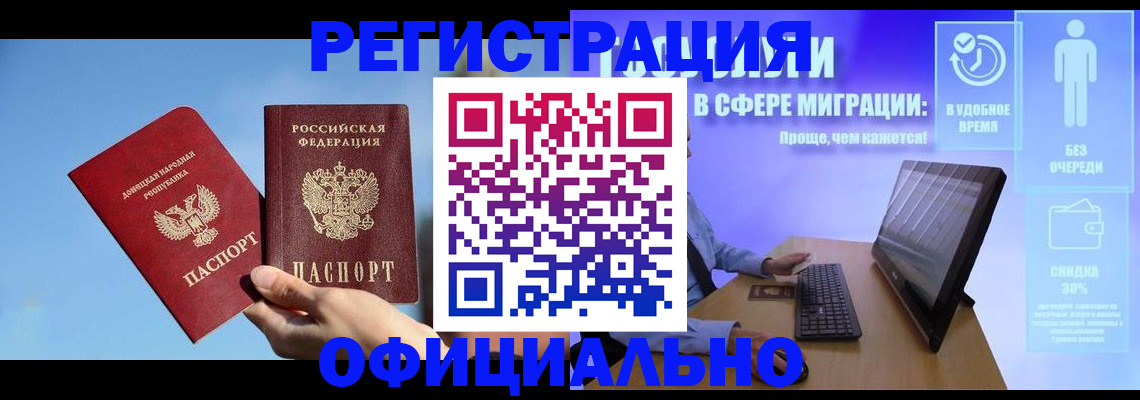 прописка для кредита в Сельцо