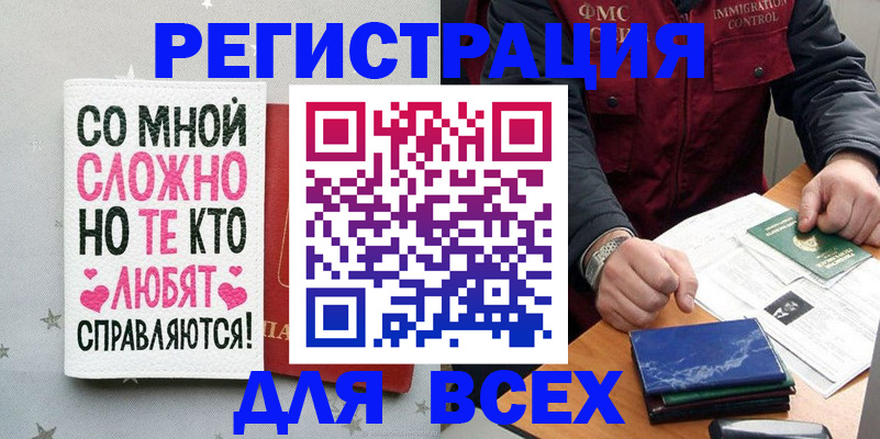 купить прописку в Сельцо